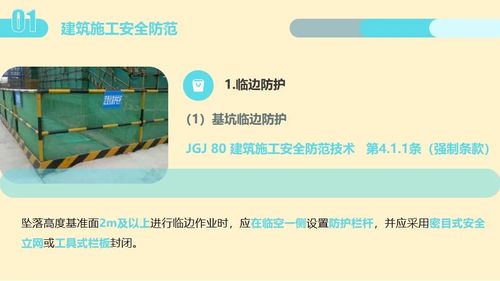 施工現(xiàn)場(chǎng)安全管理 75頁(yè)P(yáng)PTX工程管理服務(wù)詳解