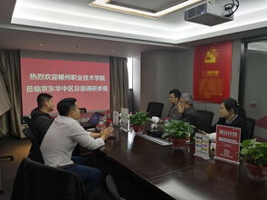 解碼產(chǎn)教融合 工管系赴武漢京東物流華中總部調(diào)研引領(lǐng)校企合作新航向